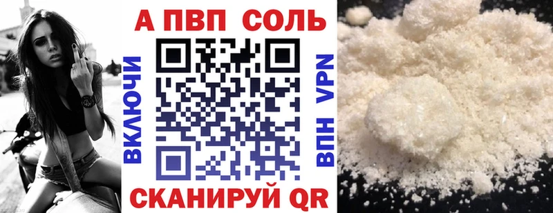Alpha-PVP Соль mega ТОР Южно-Сухокумск