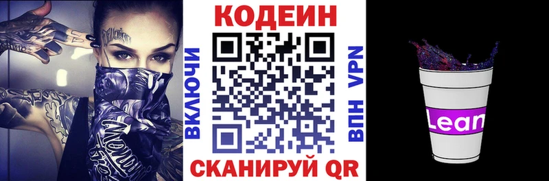 Кодеиновый сироп Lean напиток Lean (лин)  закладка  это наркотические препараты  Южно-Сухокумск 