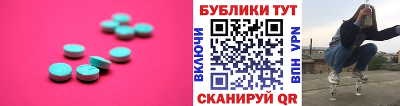 Экстази 300 mg  Южно-Сухокумск 