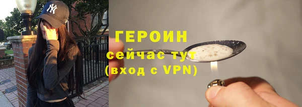 героин Абинск
