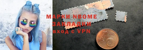 марки nbome Алексин