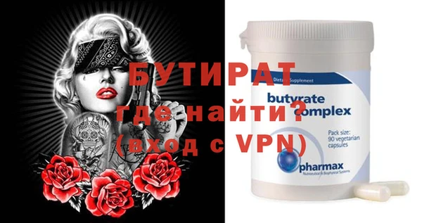бутират Абаза