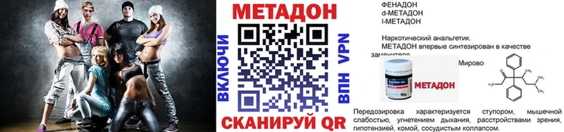 магазин продажи наркотиков Южно-Сухокумск Метадон мёд